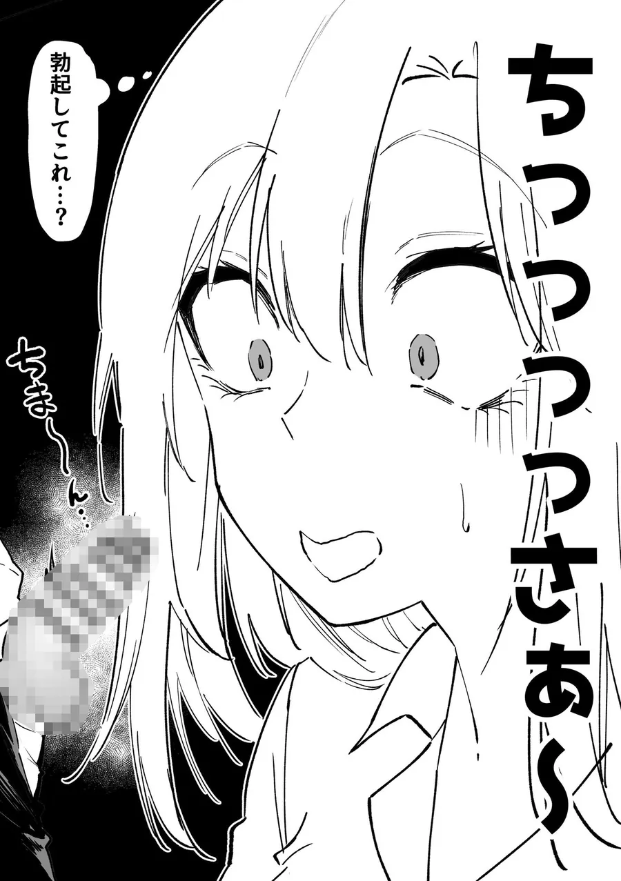 【無料エロ漫画・同人】ギャルはテクいオタクに負かされる-4枚目