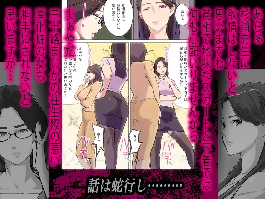 【無料エロ漫画・同人】M 4-3枚目