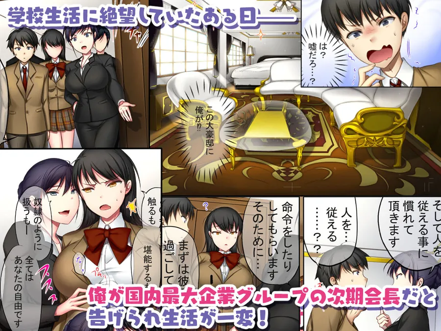 【無料エロ漫画・同人】万年イジメてきたカーストTOP生意気女を俺専用肉壺にするまで-2枚目