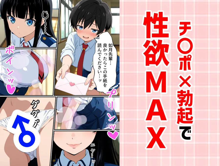 【無料エロ漫画・同人】寄生チ〇ポを感染（うつ）されたので後輩と友達をペットにする-6枚目