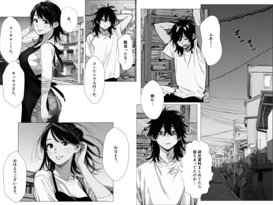 【無料エロ漫画・同人】人妻達の憂鬱 単話版（2）〜隣のシンママ、キョウコさんの場合〜-1枚目