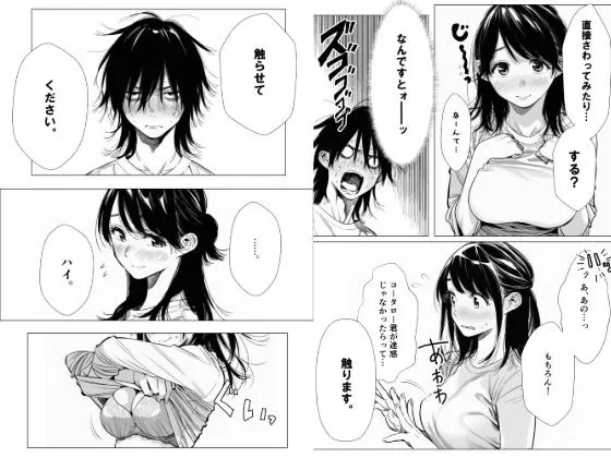 【無料エロ漫画・同人】人妻達の憂鬱 単話版（2）〜隣のシンママ、キョウコさんの場合〜-7枚目
