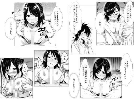 【無料エロ漫画・同人】人妻達の憂鬱 単話版（2）〜隣のシンママ、キョウコさんの場合〜-8枚目
