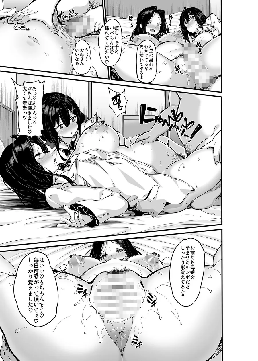 【無料エロ漫画・同人】野々原柚花のヒミツのハイシン総集編-8枚目