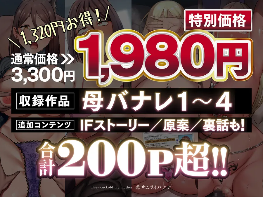 【無料エロ漫画・同人】母バナレ総集編-10枚目