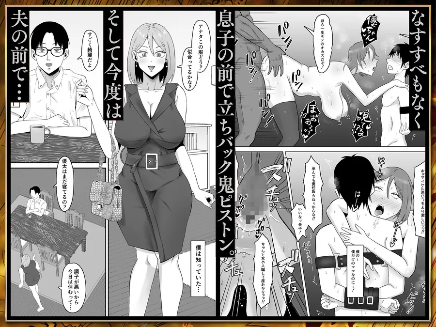 【無料エロ漫画・同人】母バナレ総集編-4枚目