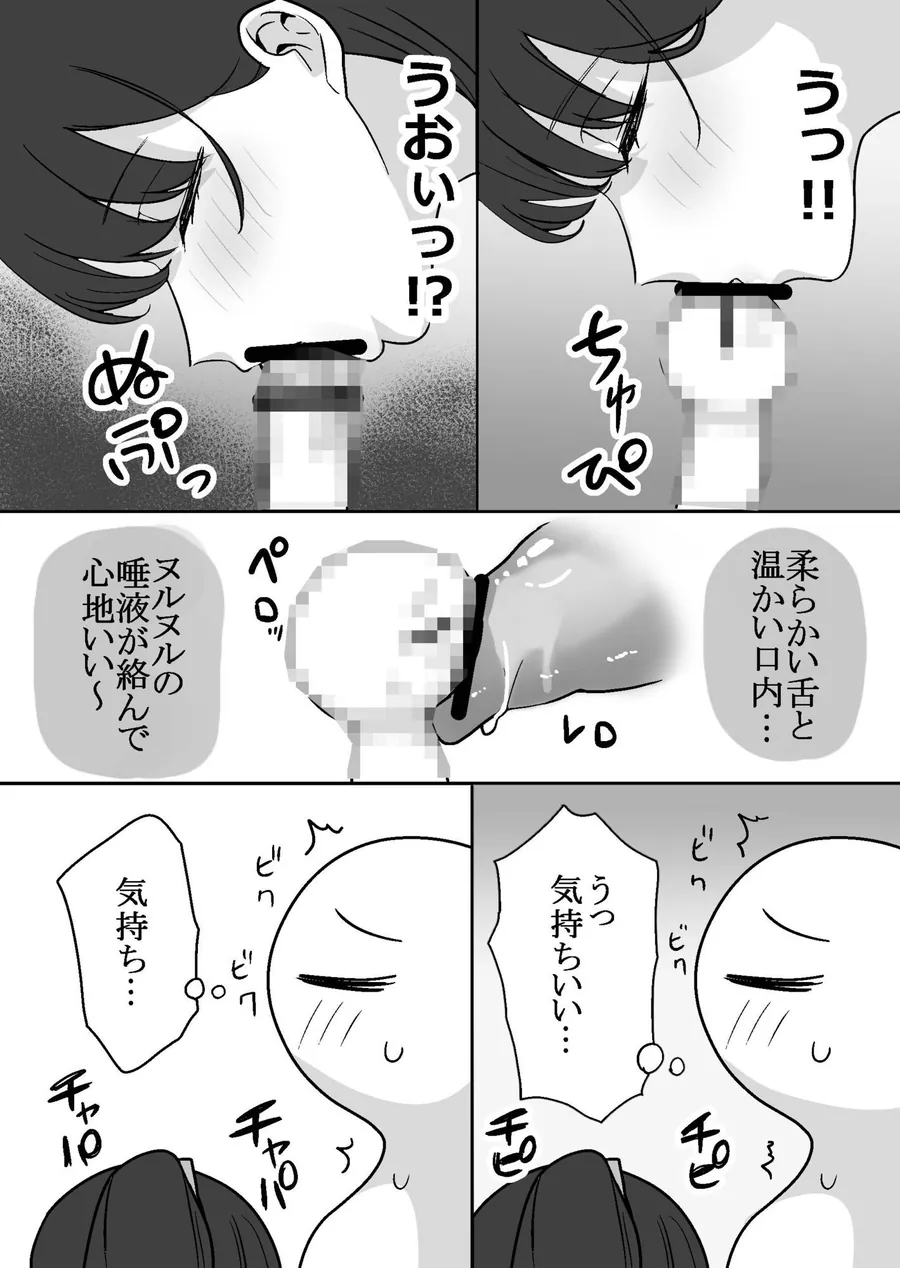 【無料エロ漫画・同人】エロまんが家がエッチなサービスを利用したまとめ-8枚目