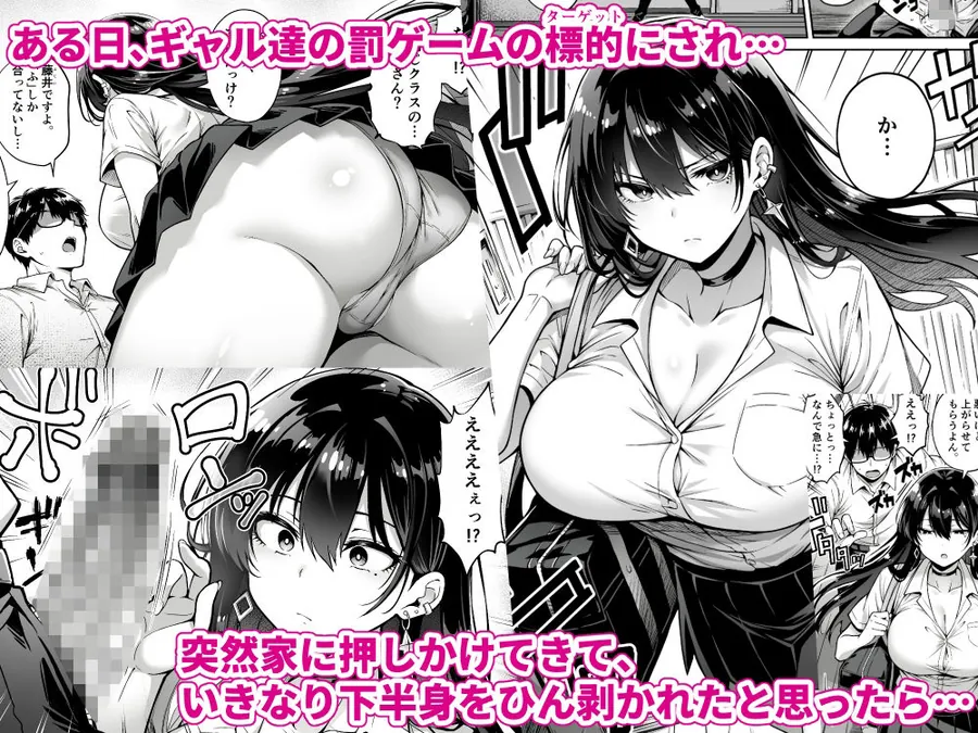 【無料エロ漫画・同人】突然家に来たギャルに僕の童貞を奪われていった話-2枚目