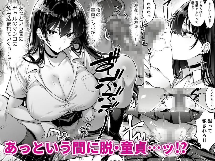 【無料エロ漫画・同人】突然家に来たギャルに僕の童貞を奪われていった話-3枚目