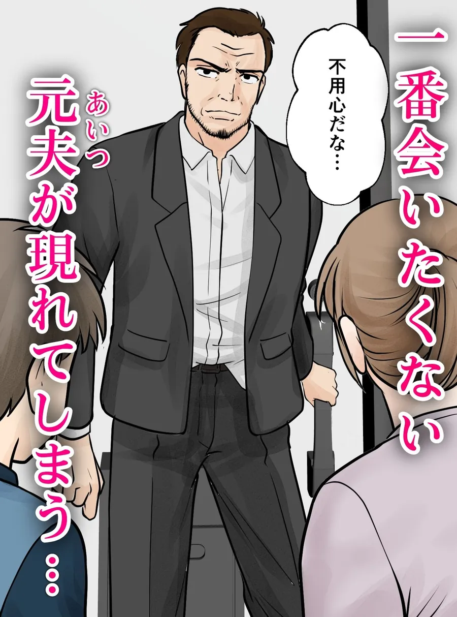 【無料エロ漫画・同人】母子ふたり暮らし  第三章『反抗』-5枚目