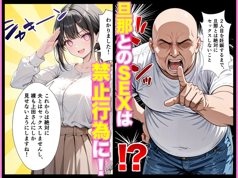 【無料エロ漫画・同人】ベビーカー産後処女ママ催●NTR キモ弱者男性専用肉便器化大成功！二人目托卵で離婚確定！？全部ノットリ上書きしちゃいましたSP-4枚目