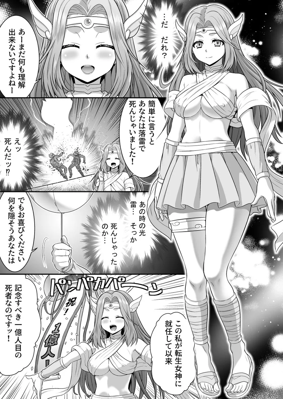 【無料エロ漫画・同人】真面目なあいつは淫乱サキュバス ふざけたアイツは清楚令嬢-2枚目