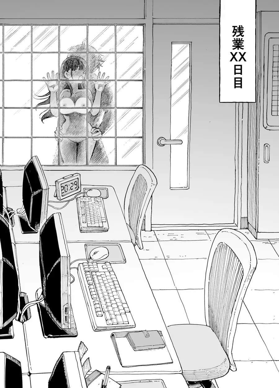 【無料エロ漫画・同人】残業中に何かがあった先輩と後輩の話-9枚目