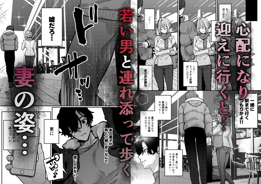 【無料エロ漫画・同人】愚妻、再就職。-2枚目
