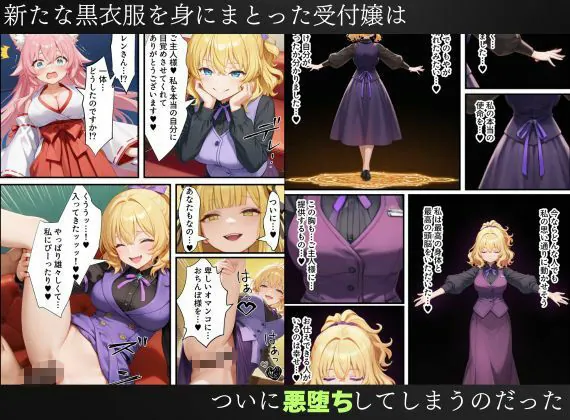 【無料エロ漫画・同人】異世界転生で手に入れたスキル【悪堕ち化】で受付嬢と狐巫女を洗脳支配！部下を増やしてハーレム王へ突っ走る！-9枚目