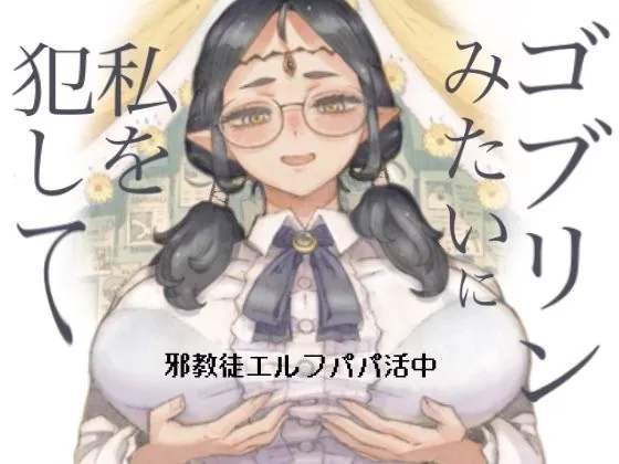 d 708514 jakyou erufupapa katsu fi