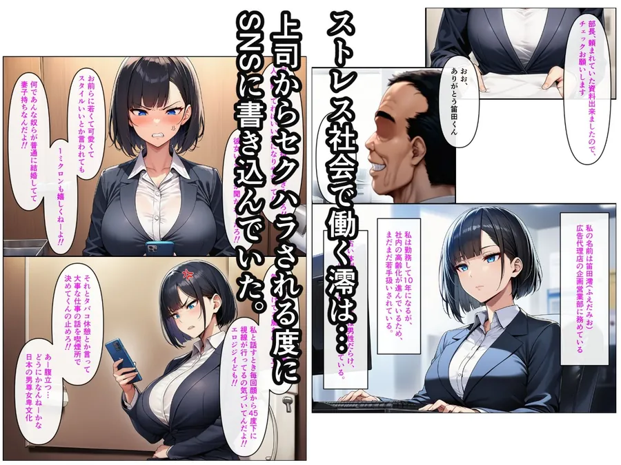 【無料エロ漫画・同人】アラサーこじらせOLが後輩くんとラブラブエッチする話-1枚目