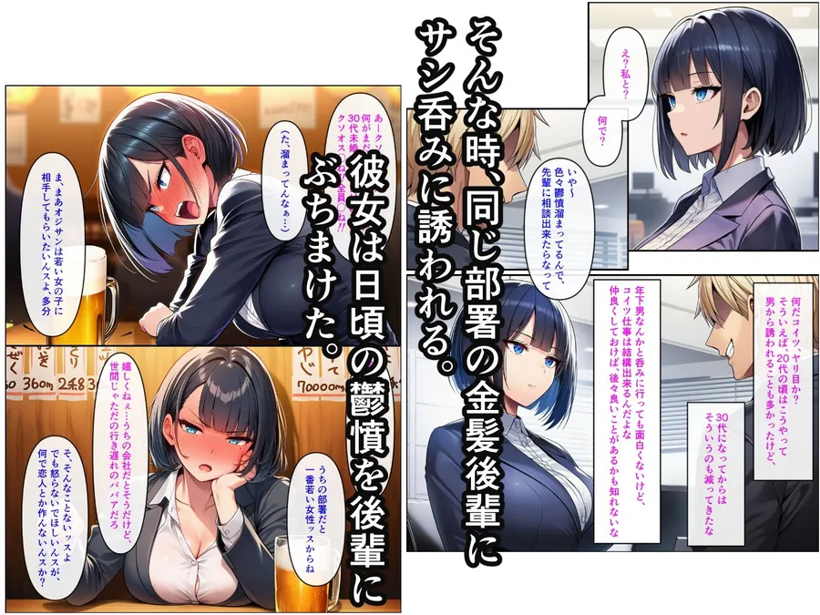 【無料エロ漫画・同人】アラサーこじらせOLが後輩くんとラブラブエッチする話-2枚目