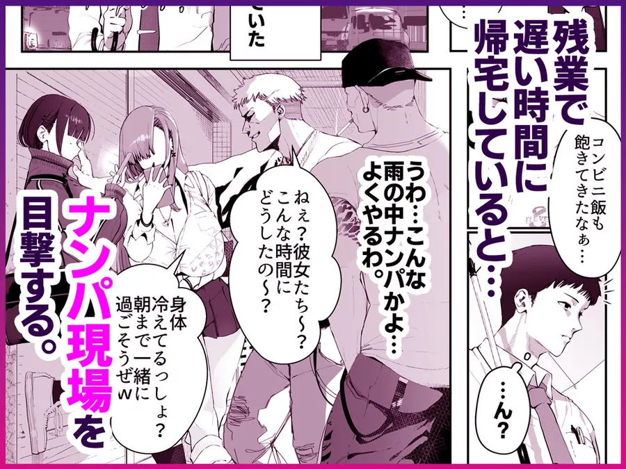 【無料エロ漫画・同人】ギャル姉×ダウナー系妹のキケンな誘惑に俺は逆らえない！-1枚目