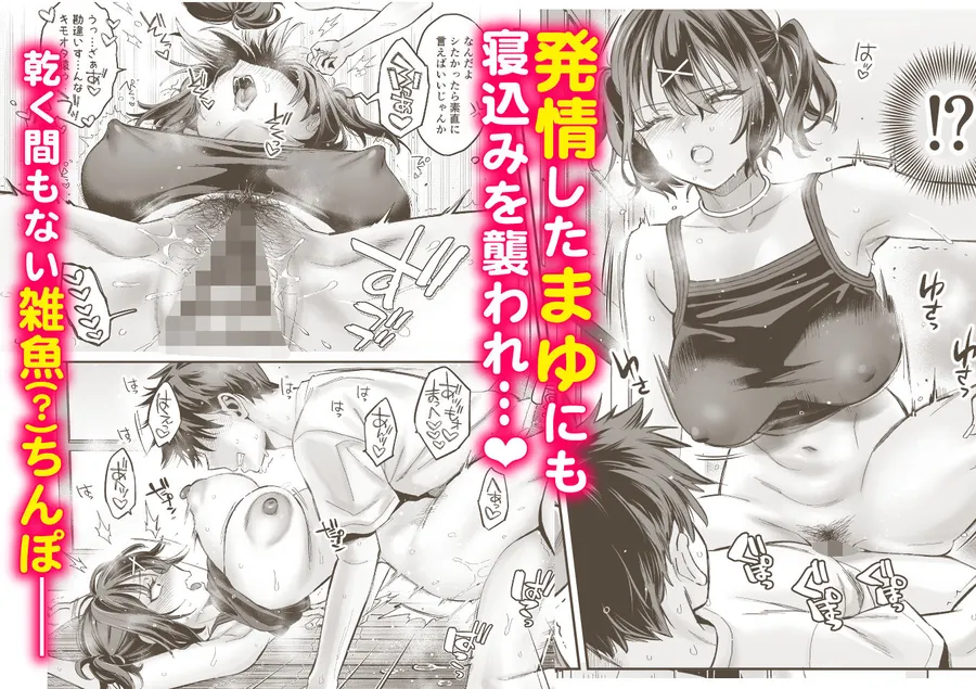 【無料エロ漫画・同人】むかつく幼馴染＋従妹のま〇こに性欲処理でコキ使われる話。-5枚目