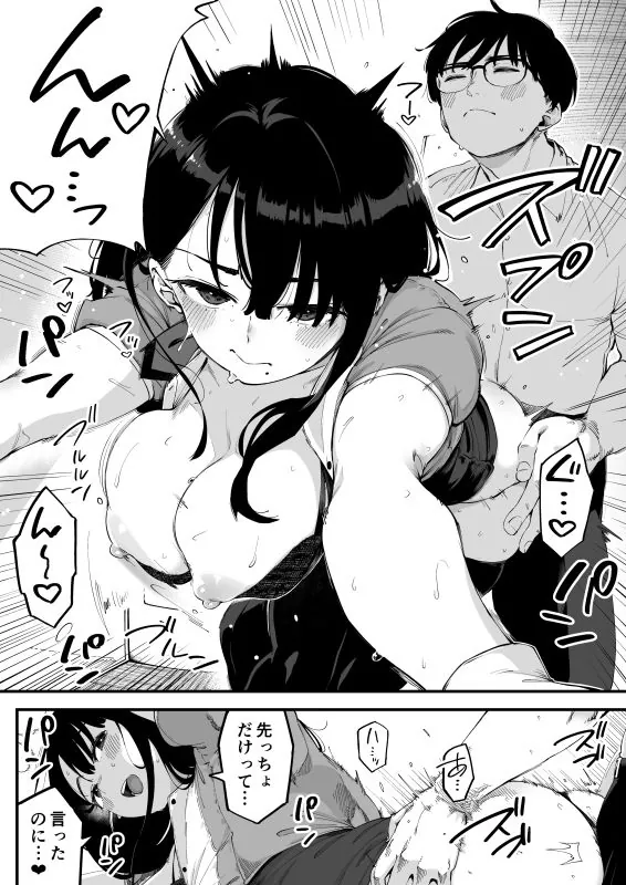 【無料エロ漫画・同人】ボクだけに淫乱な彼女がとまらない-5枚目