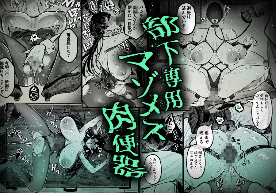 【無料エロ漫画・同人】糸目でマゾで肉便器-2枚目