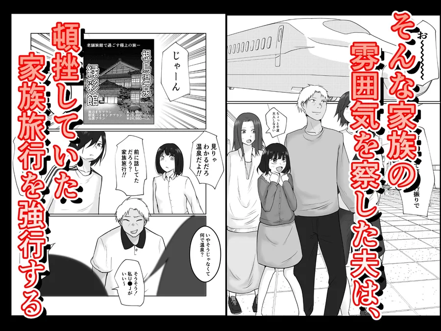 【無料エロ漫画・同人】旗当番の女5〜隠キャ男の元バリキャリ妻寝取計画〜-3枚目