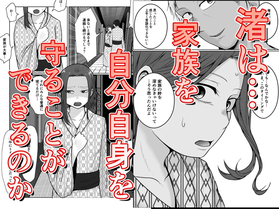 【無料エロ漫画・同人】旗当番の女5〜隠キャ男の元バリキャリ妻寝取計画〜-6枚目