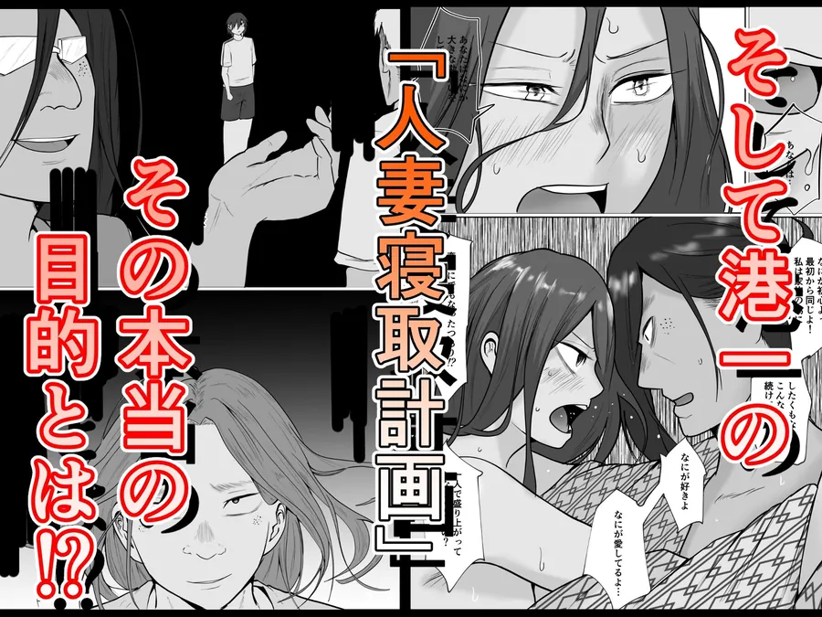 【無料エロ漫画・同人】旗当番の女5〜隠キャ男の元バリキャリ妻寝取計画〜-7枚目