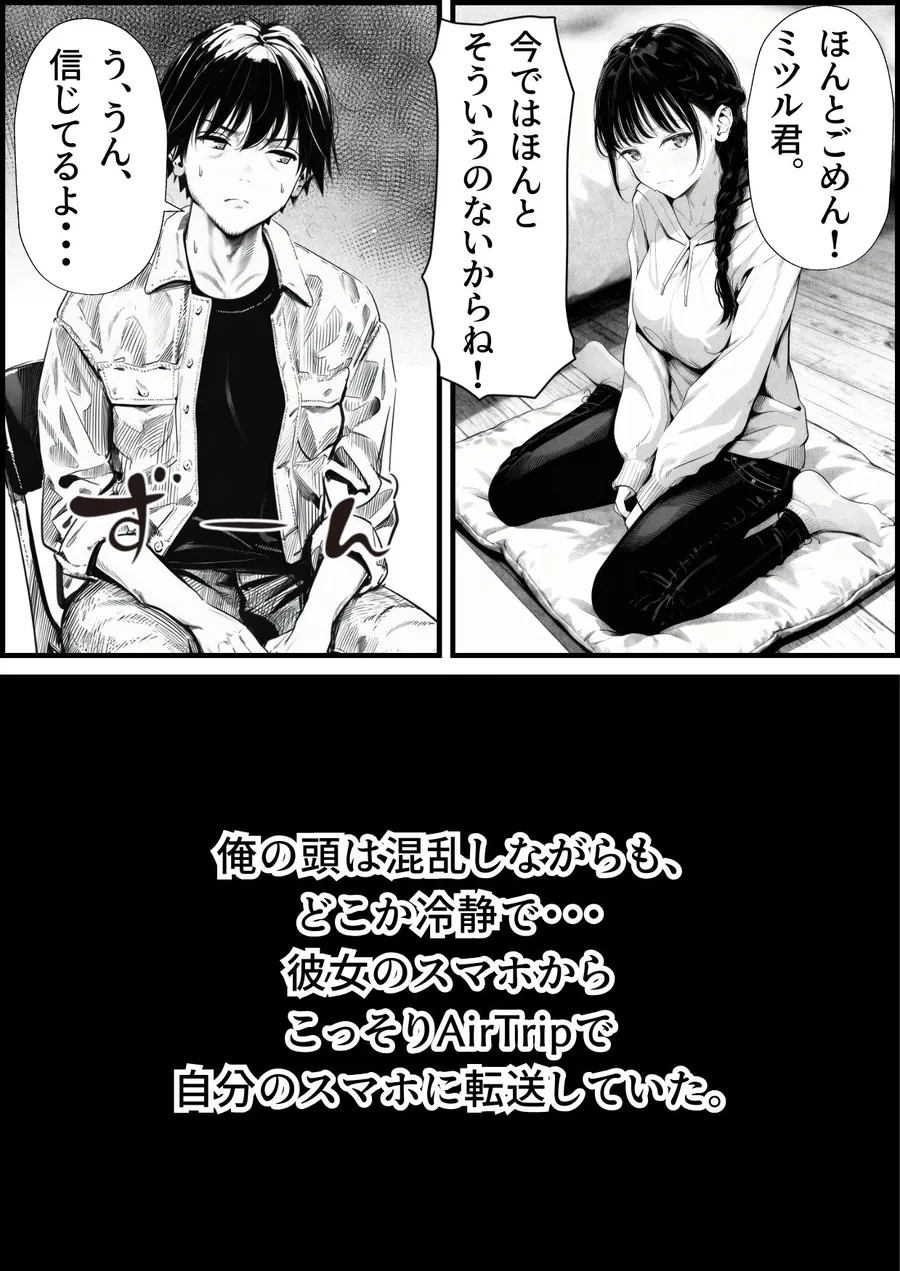 【無料エロ漫画・同人】マグロだと思ってた俺の彼女、バ先の店長に超開発済みだった件-3枚目