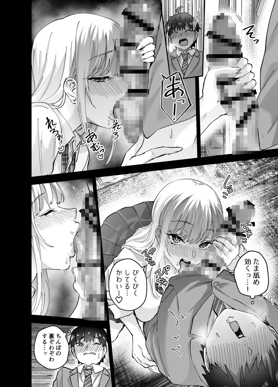 【無料エロ漫画・同人】地元のデカいギャル2-4枚目