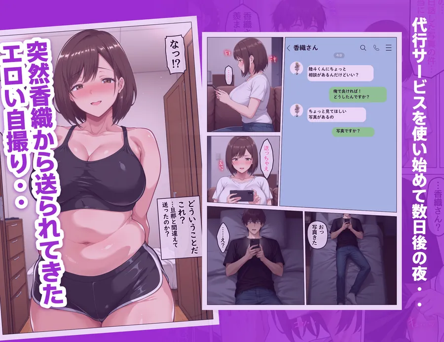 【無料エロ漫画・同人】家事代行で出会ったむちむち人妻が俺の理想すぎたのでクズ夫から寝取って幸せにするお話-6枚目