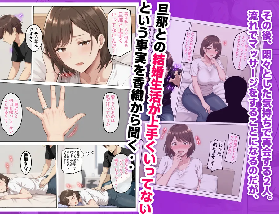 【無料エロ漫画・同人】家事代行で出会ったむちむち人妻が俺の理想すぎたのでクズ夫から寝取って幸せにするお話-8枚目