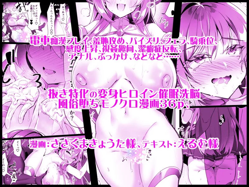 【無料エロ漫画・同人】デリヘルアプリで呼べる変身ヒロイン2「私、龍槍神機フロスト・ジーンは下品で淫乱な、クソ雑魚メス穴に堕ちちゃいましたぁ」-4枚目