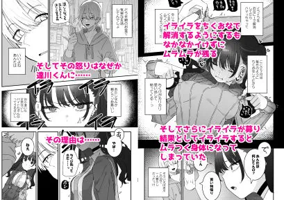 【無料エロ漫画・同人】イライラでムラつき家出JK-2枚目