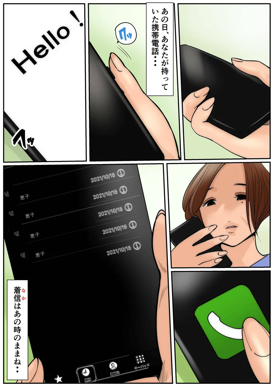 【無料エロ漫画・同人】お義母さんじゃダメかしら？3-1枚目