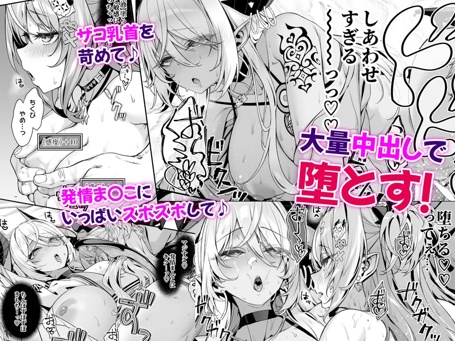 【無料エロ漫画・同人】魔王城のサキュバス2 〜VS.聖騎士〜-3枚目