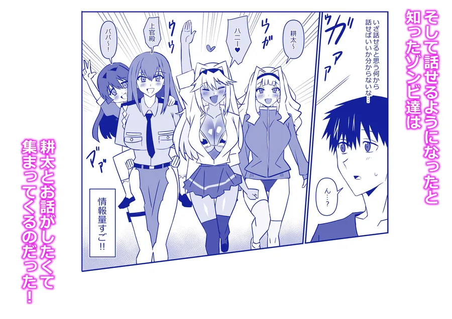 【無料エロ漫画・同人】ゾンビハーレムライフ〜抗体持ちの俺と爆乳ゾンビ〜 第十一話-3枚目