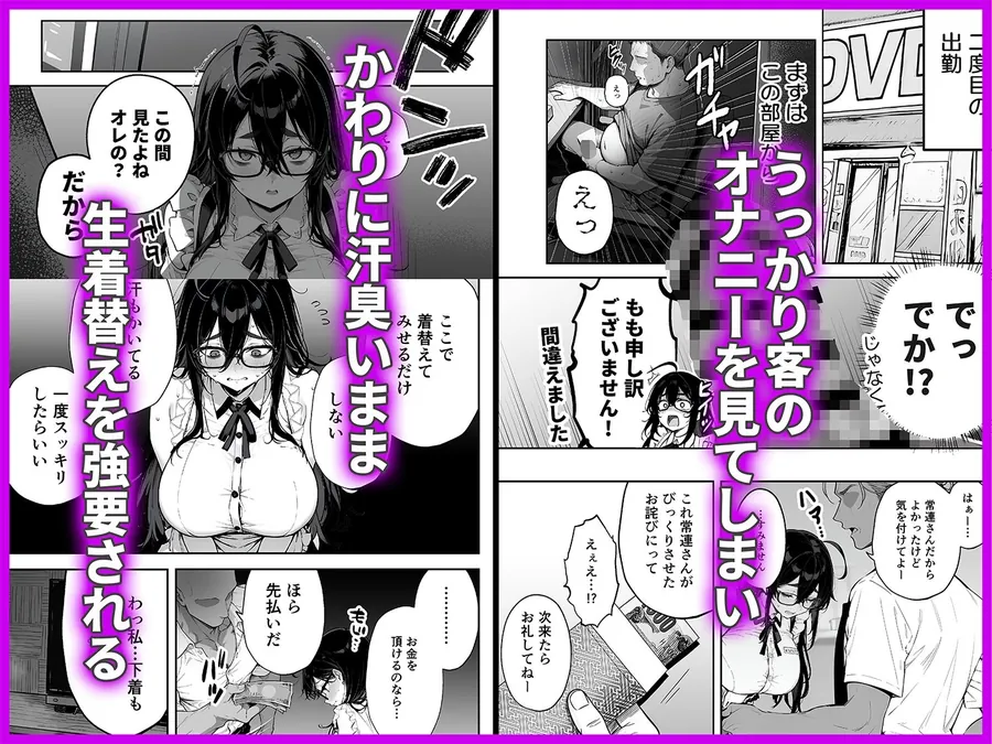 【無料エロ漫画・同人】俺の妻は奴●派遣業の売れっ子ドM嬢だった-3枚目