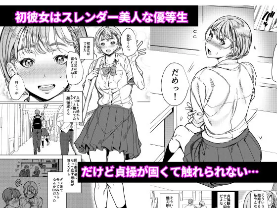 【無料エロ漫画・同人】彼女の姉（淫キャニート）に寝取られた俺-1枚目