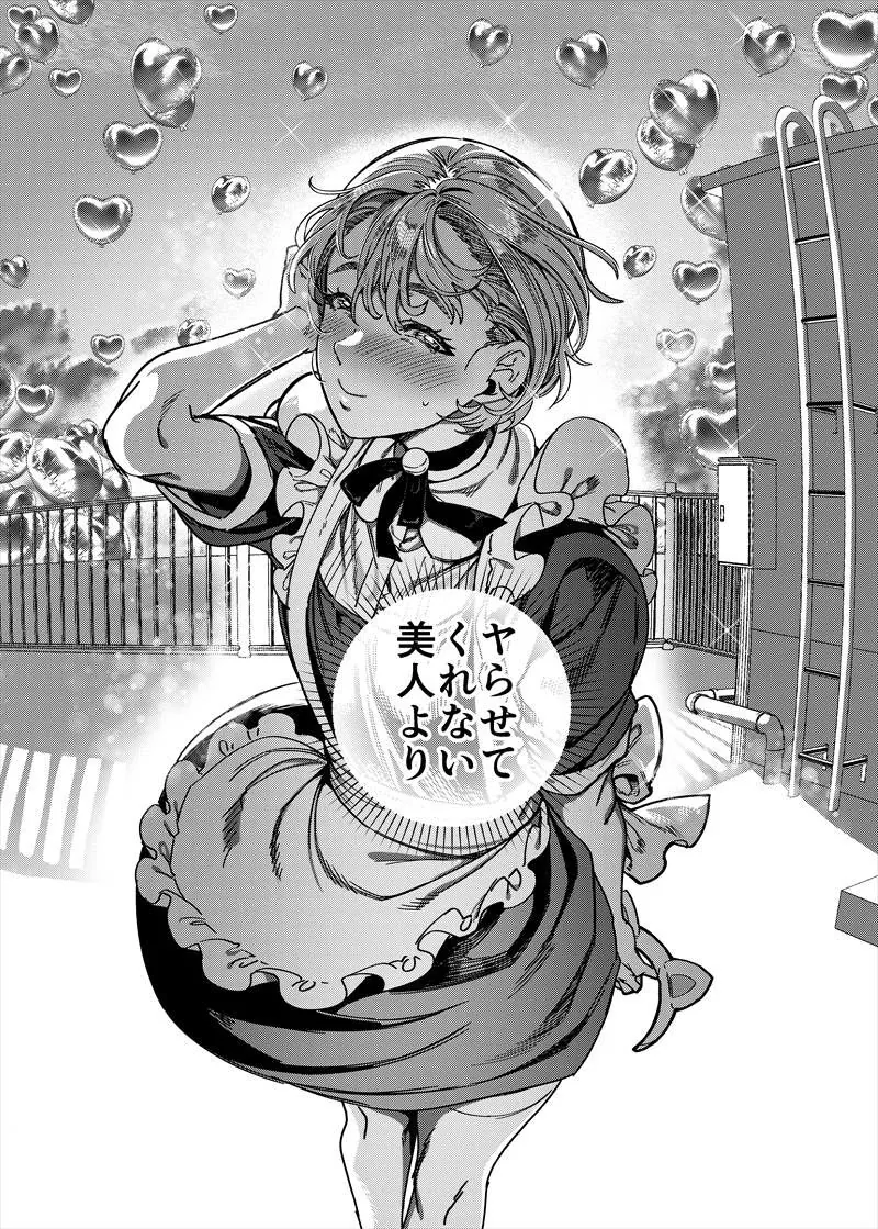 【無料エロ漫画・同人】彼女の姉（淫キャニート）に寝取られた俺-6枚目