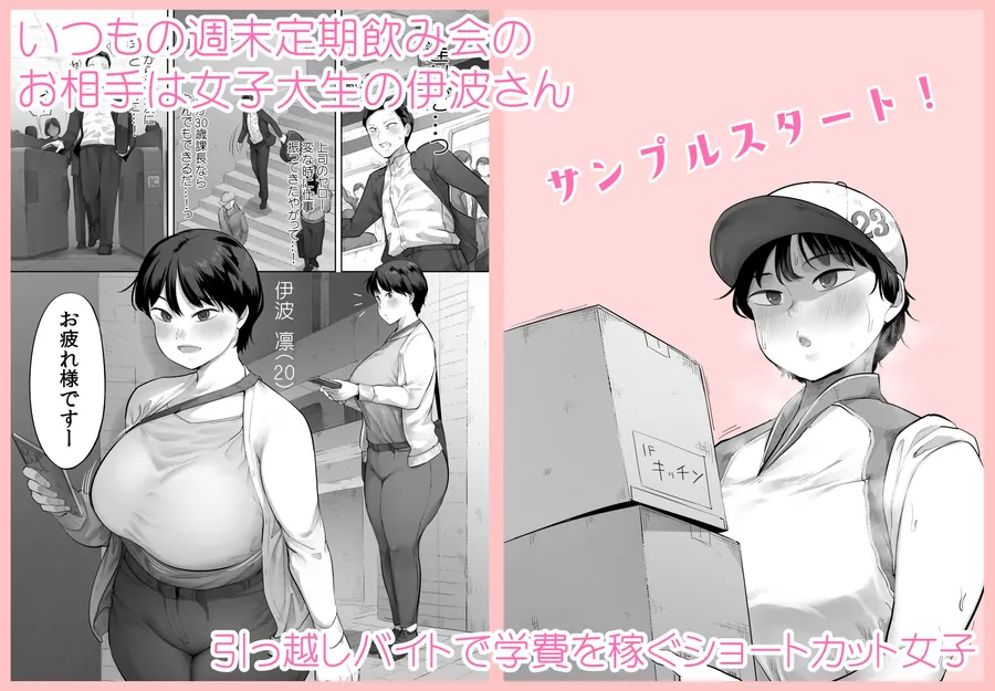 【無料エロ漫画・同人】【悲報】俺の飲み友、ヤリ友に変わる-1枚目