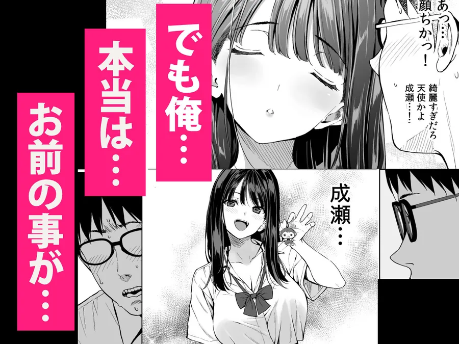 【無料エロ漫画・同人】腹立つギャルと保健室で生ハメしたあの日の放課後-7枚目