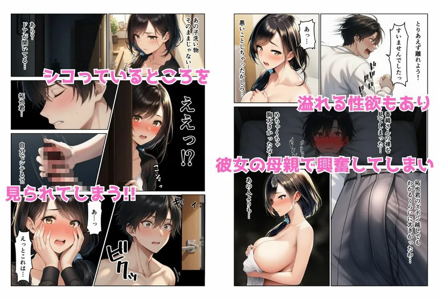 【無料エロ漫画・同人】禁断の親子丼ハーレムセックスで母娘を孕ませた話-5枚目