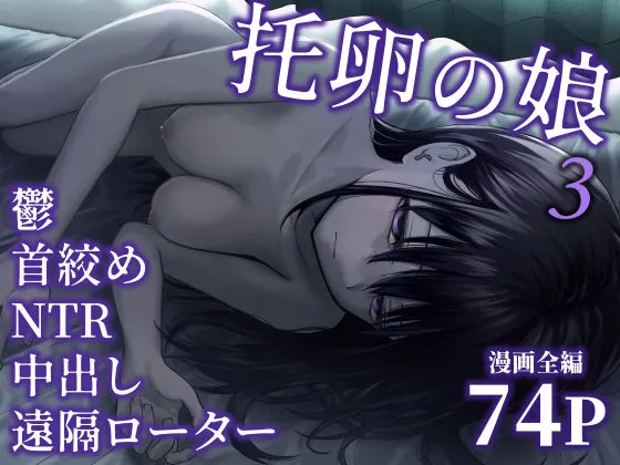 d 638651 takuran no musume 3 fi