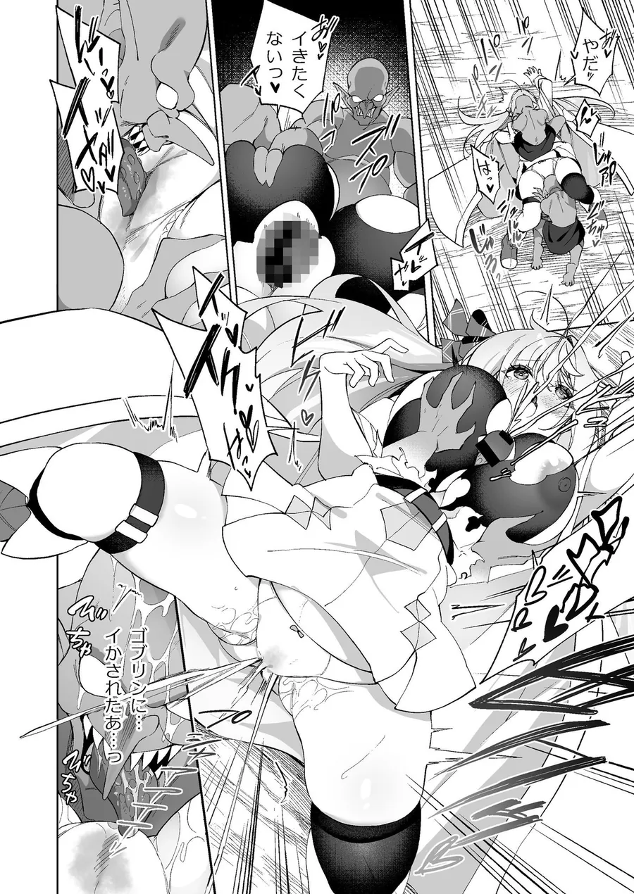 【無料エロ漫画・同人】魔王に勝ったTS勇者が女になるまで。-6枚目