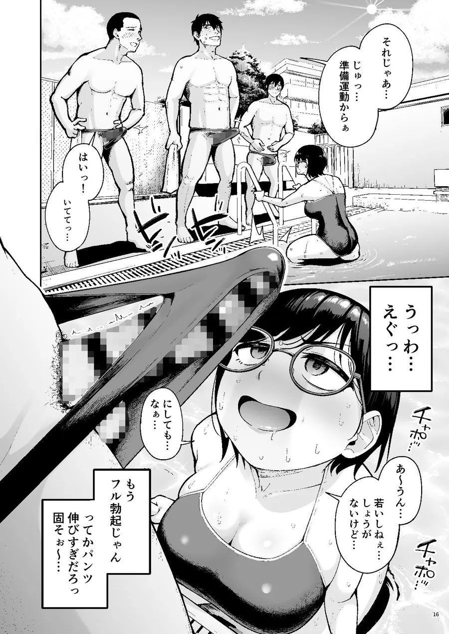 【無料エロ漫画・同人】アラサー独身女性教師は思春期男子なんかより溜まってんだよ！2-9枚目