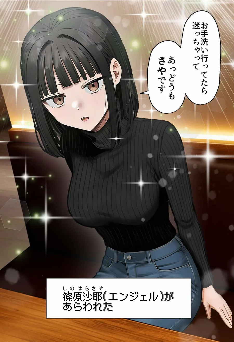 【無料エロ漫画・同人】【実話】相席居酒屋で知り合った人見知り保育士ちゃん（21）とコスプレSEXした話www-5枚目