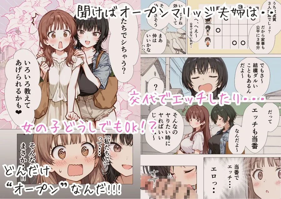 【無料エロ漫画・同人】爆乳清楚妻が隣のオープンマリッジ3P夫婦に刺激されて、夫限定の特濃拘束サキュバスえっちで本能爆発する話-2枚目