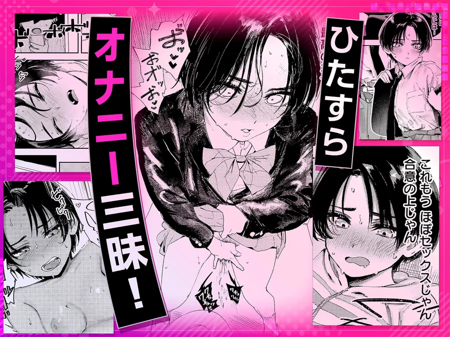 【無料エロ漫画・同人】暇だしオナニーでもするか！-4枚目